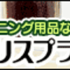 ダイソーの「ガーデンレタスミックス」観察日記〜①から⑦まで　まとめ