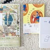 寝る前に読んでいる本（３選）