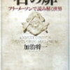 『荒れる日』というのがあります…政争がらみで