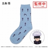 呪術廻戦 Socks