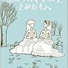 小説「ふたりのママから、きみたちへ」