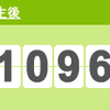 生後1,096日／誕生日おめでとう（生後3年）