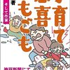 今週のお題に挑戦「名作」