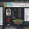 【プロスピ2024オリジナル選手紹介】佐藤　誠一【選手データあり】