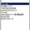 wxPythonでブックマーク管理ツールを作ろう！