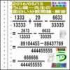 解答［う山先生の分数］［２０１６年５月１３日出題］算数の天才【ブログ＆ツイッター問題４３６】