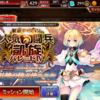 AB:緊急ミッション【人気闘兵凱旋パレードⅣ】
