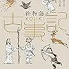 2018年第一弾・読み終えた本