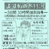 冬休み、年末年始の勉強法