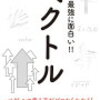 「ニュートン式 超図解 最強に面白い！！ベクトル」 読んでみた