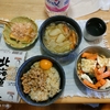 納豆卵かけごはん。野菜味噌汁。厚揚げ。蒸し大豆サラダ。