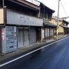 昭和そのままの駄菓子屋　わしお商店（津山市）