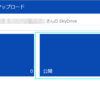 【tips】SkyDriveの公開機能を使って画像を公開する