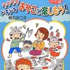 新聞紙ソードでやられまくった日（ほのぼの話）