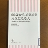 【学びの時間】　没頭することで自己実現できたチューラパンタカ