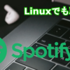 MX LinuxにSpotifyをインストール