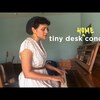 今日の動画。 - Norah Jones: Tiny Desk (Home) Concert