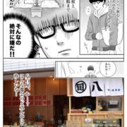 胃弱メシ カテゴリーの記事一覧 ぐるなび みんなのごはん