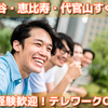 株式会社SEED｜【在宅/リモートok!!】会社は恵比寿駅、渋谷、代官山徒歩すぐ!! 自由シフト!! 未経験◎｜渋谷エリア｜メールオペレーター