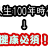 最大40%offのiHerbスーパーセールで買うべき商品4選