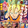 【Amazon】最強ジャンプ (9月号)