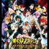 『僕のヒーローアカデミア THE MOVIE ヒーローズ：ライジング』