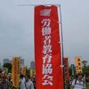 STOP安倍政権！6.13集会