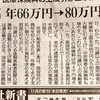 岸田の悪だくみ。本丸は後期高齢者搾取