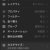 サブアイテムの設定方法: Notion Tips (68)