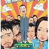 運命じゃない人