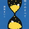 【ハーフムーンランキング】2024年2月上旬ービクトル・エルセ監督31年ぶりの長編「瞳をとじて」公開！本屋大賞、マティス展も気になる！