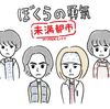 KinKi Kids20周年『ぼくらの勇気 未満都市 2017』の感想と90年代後半ジャニーズの思い出
