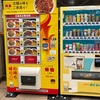 駅にあったものシリーズ（その2）