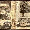 26回　「平凡」に徹する大衆雑誌『ホープ』の1946-47年