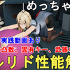 【ドルフロ2】ウルリド性能解説！おすすめ凸数、パーティー編成、固有キー等も解説！GIRLS' FRONTLINE 2 EXILIUM  Ullrid/乌尔丽德【少女前線2/ドールズフロントライン2】