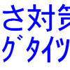 夏の乗艇は暑さ対策が肝要