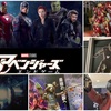 アベンジャーズの展示会開催中！あべのハルカスへ行ってきました‼