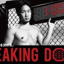 BreakingDownを追っかけて。