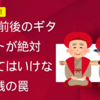 60歳前後のギタリストが絶対やってはいけない金銭の罠