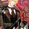 ジャンプSQ10月号に掲載の最新話の感想！ワートリ、テニプリ、るろ剣。