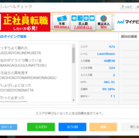 スコア430 小学生から社会人まで イータイピングのランクの目安を