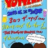 5/25.26 YOTTEKE！アンド赤壁キッズウォー