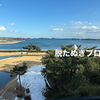 【再訪したくなる宿】松島温泉・一の坊に宿泊｜絶景と美食の大人オールインクルーシブ旅