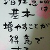 
筆文字開運言葉　151