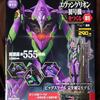 週刊 エヴァンゲリオン初号機をつくる