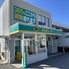 沖縄のヤマト運輸で群馬に大量の荷物を送る！お値段は？