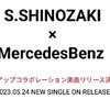 S.SHINOZAKI ニューシングル 31THシングル『ＲＥＡＬ』CD+Blu-rayDVD 限定生産50万枚　HMV LOPPI TSUTAYA限定リリースシングル

USENスポットライト配信中