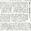 経済同好会新聞 第387号　「構造改革は地獄への道」