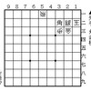 豊島将之七段の詰将棋 (12)