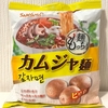どっちも！三養食品「カムジャ(ジャガイモ)麺」～農心も｜韓国インスタントラーメン